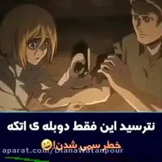 سمی نشید😂