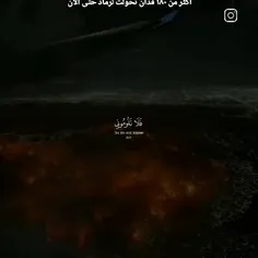 ولا تحسبنَ الله غافلاً عما یعمل الکافرون..#!!