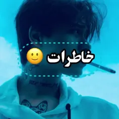 خاطرات 🙂