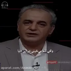 شعر خوانی استاد کاکاوند از خیام در مورد زندگی