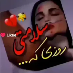 روز ی که  سلامتی 💔