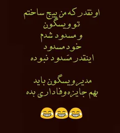 مدیر تگ نشه😂  😂