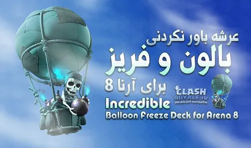 بازی و اپلیکیشن iranclash.com 17458863 - عکس ویسگون