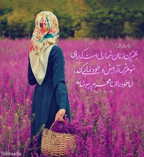 آرایش فقط برای شوهر