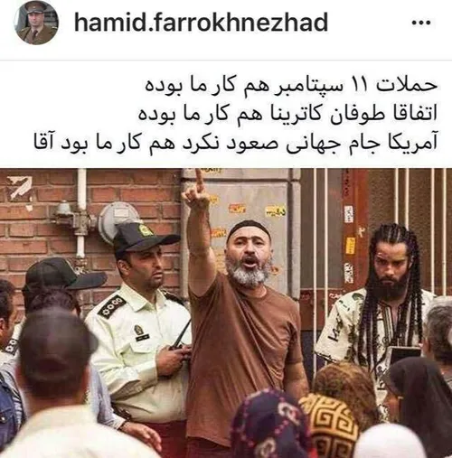 واکنش حمید فرخ نژاد به اظهارات ضد ایرانی ترامپ! 😄