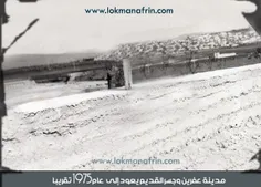 کوردستان سوریه سال ۱۹۷۵میلادی