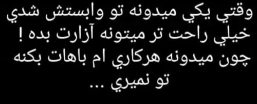 آدما شاید نتونن همیشه حال همو خوب کنن، ولی همیشه میتونن ح