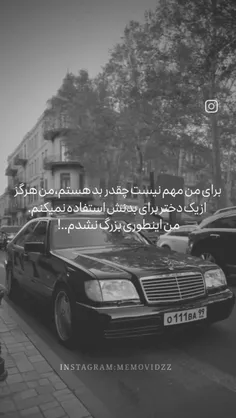 حالا مادرج... هی به من بگو هول🤫