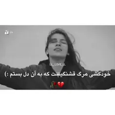 اگه دوسم داشتی ولم نمیکردی لعنتی.......🥀🙃🖤