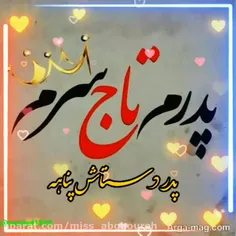 پدرعزیزم روزت مبارک انشاالله صدساله بشی😘😘😘