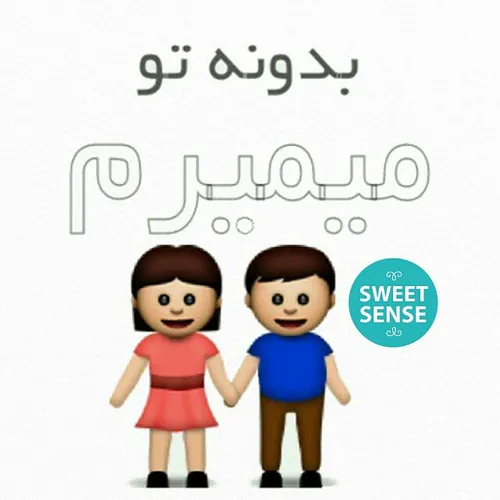 من و عشقم همین حالا ههههههه عکسمون قشنگه؟