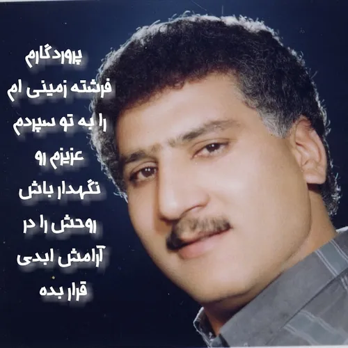 سلام به پروردگارم