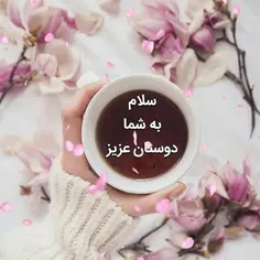 💖سلام صدها سلام