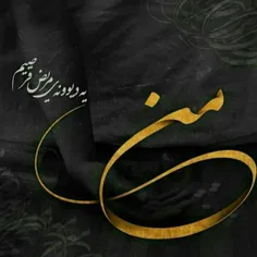 از ایــــن من دیــــگر مـــن نمیشـــود 