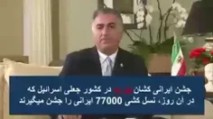 وقتی رضا پهلوی جشن ایرانی‌کُشان پوریم صهیونیست‌ها را به ا