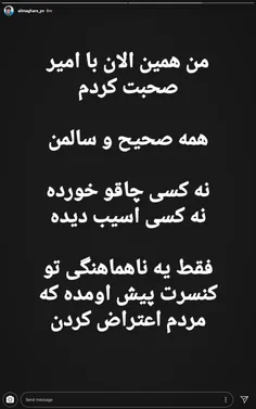 استوری علی مقاره 