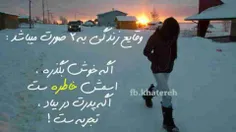 گاه می اندیشم چندان هم مهم نیست اگر هیچ از دنیا نداشته با