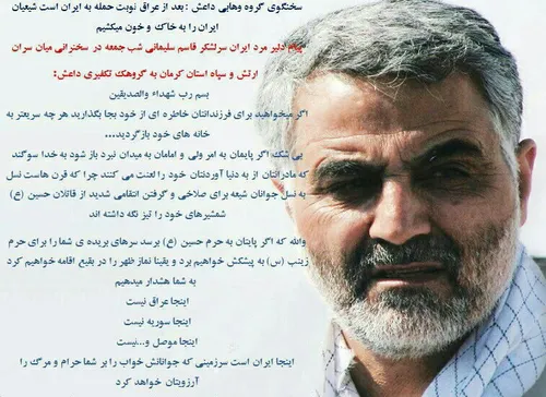 عظمت و اقتدار هر ایرانی از بیانات فرمانده اش معلوم است.