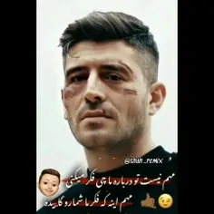 آره دایی اینجوریاس...