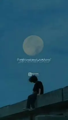 دیدی :)؟