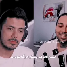 آهااا حسن فرفره رو میگی؟!😂😂