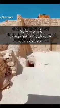 مقبره تبسی TT96 که گاهی به دلیل تزئیناتش با نام «مقبره تا