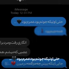 حتی اونیکه جونم بود عمرم بود🖤..