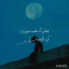 کی خوبه..؟کی بد؟...