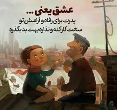 هر کی اینو قبول داره بزنه قدش✋ ✊