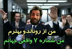 وقتی که ساقیت خوب و قابل اعتماد باشه.😂 😂 😂