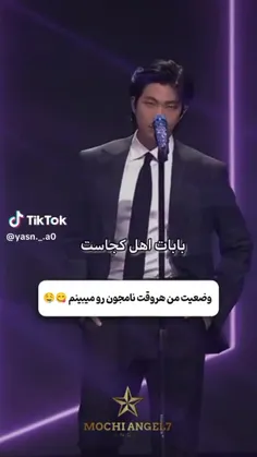 بابات اهل کجاست کیم نامجون😅