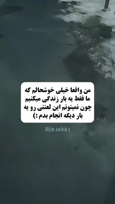 من واقعاً خوشحالم!۰۰۰۰۰۰