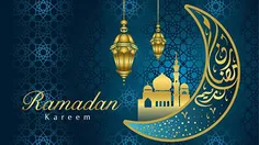 پیام و جملات تبریک ماه مبارک رمضان