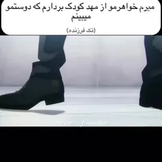 ممد با خواهرم چیکار کردی