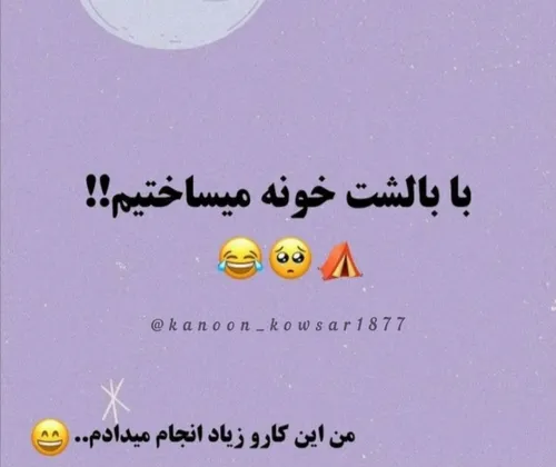 کار های بچگی 😂🥺