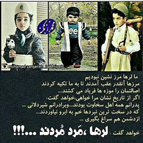 ما لر ها مرز نشین نبودیم.