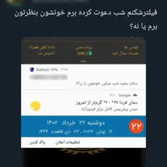 واقعا که توطئه در کار است 😂🤣