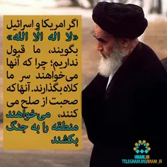 امام خمینی (رحمة الله علیه):