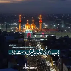 السلام علیک یا باب الحوائج یا موسی بن جعفر الکاظم🤍🤲🙏😍😭