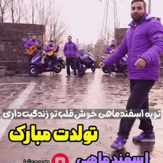 تولدم مبارک