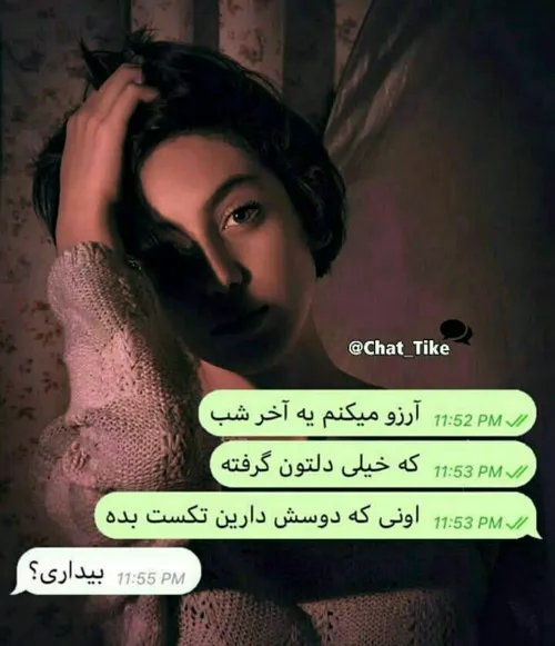 آرزو میکنم یه آخر شب....✨ ❤ ️