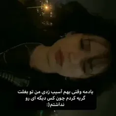 خب دیگه حرفی نمیمونه:(🩶