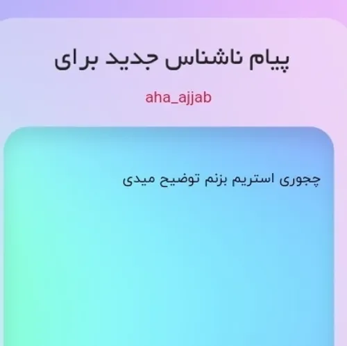 نکاتی که درباره استریم اسپتیفای باید بدونی