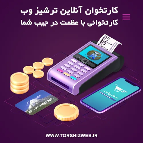 کارتخوانی سیار و ارزان با قابلیت کارت به کارت می خواهید؟!