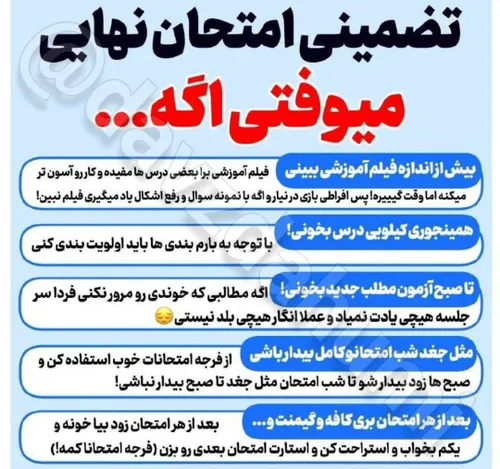 نهایی میفتی اگه این کار هارو انجام بدی 😐