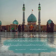 السلام علیک یا بقیه الله🌼