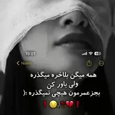 ‌ یک دل داشتیم و هزاران حسرت:)🖤🖇 ‌ ‌️