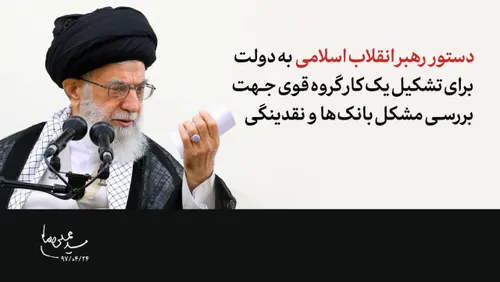 📢 هم اکنون تیتر یک سایت Khamenei.ir