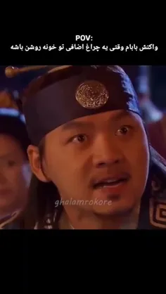 بابای کدام تون اینجورریه؟😅به لامپ حساسه😍