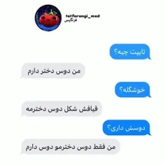 کام بزار ببینم میشناسمت یا نه